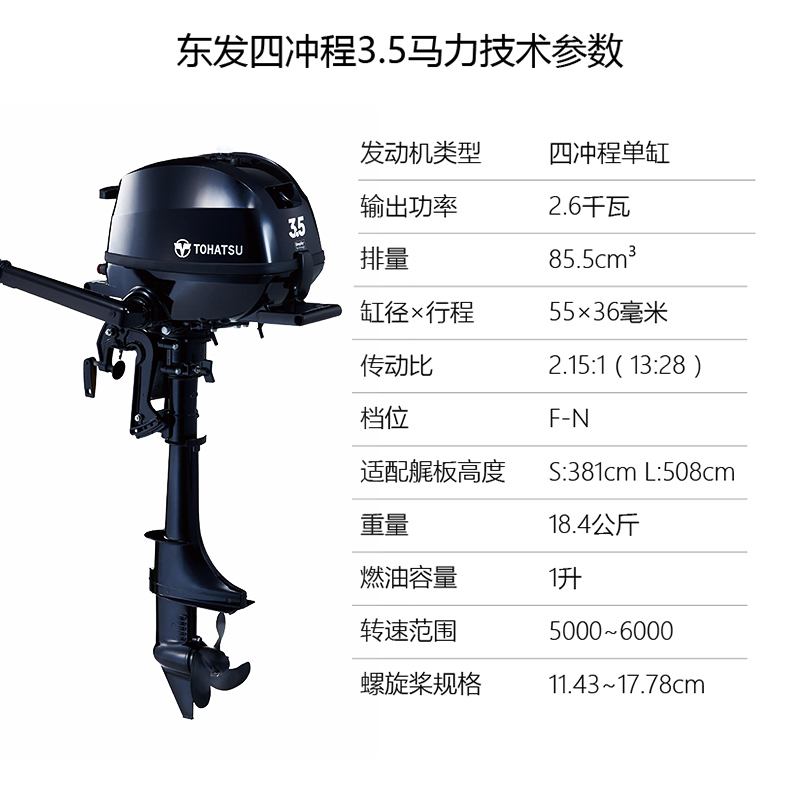 东发四冲程50马力船外机